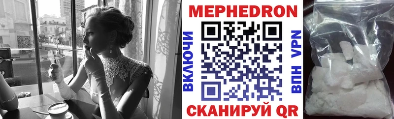 Мефедрон мяу мяу  Нерчинск 