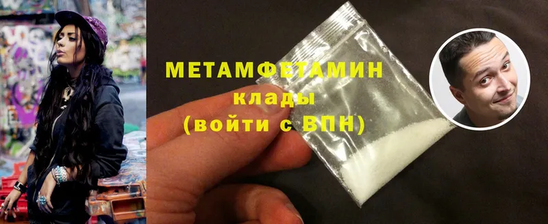 Первитин Methamphetamine  Нерчинск 