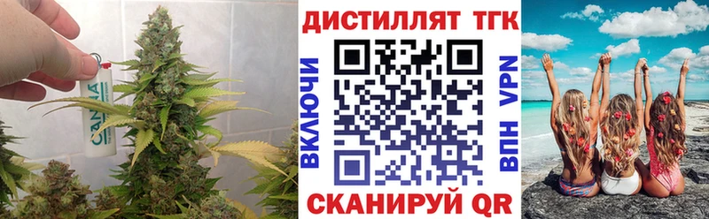 Дистиллят ТГК жижа  Нерчинск 